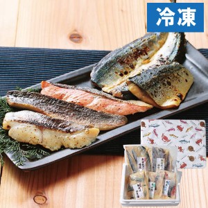 北海道産 熟成西京味噌漬け魚セット（総重量約1000g）【ムソー】【直送につき代引・同梱不可】【ムソー夏の厳選ギフト】【ポイント5倍6月