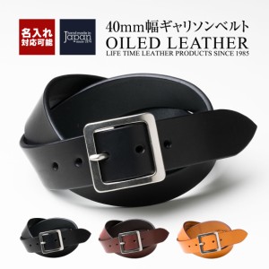 ベルト メンズ 本革 栃木レザー 40mm幅ギャリソンベルト カジュアル ビジネス 紳士 男性 大きいサイズ ロングサイズ 太 長い 40mm 4cm