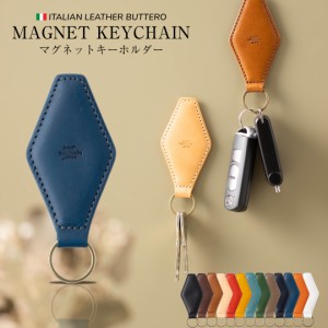 キーホルダー 革 メール便 キーリング keyring プレゼント ギフト マグネット ユニセックス ブラック 黒 ブラウン 茶 レッド 赤 ターコイ