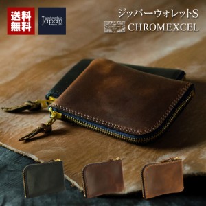 本革 ジッパーウォレットS クロムエクセル ARTBROWN(アートブラウン)