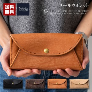 メールウォレット長財布 セルバッジョ ギフト