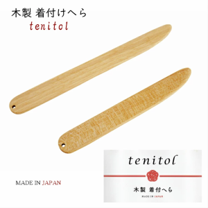 木製 着付へら tenitol 着付けヘラ tenitol着付へら 2本組 天然木 樺ザクラ ヘラ 和装小物 振袖 浴衣 訪問着 着物 きもの 着物小物 レデ