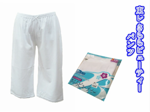 東レ 夏用 パンツ さららビューティー ステテコ ももひき 和装 着付 着物 浴衣 小物