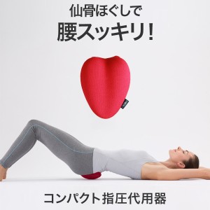 コシレッチ 指圧代用器 マッサージクッション 仙骨 ストレッチ ストレッチャー ダイエット器具 矯正グッズ 指圧 整体 ほぐし 腰 肩甲骨 