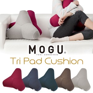 MOGU モグ プレミアムトライパッドクッション ( メーカー正規品 ビーズクッション フロアクッション リビング ソファ 腰痛 クッション オ