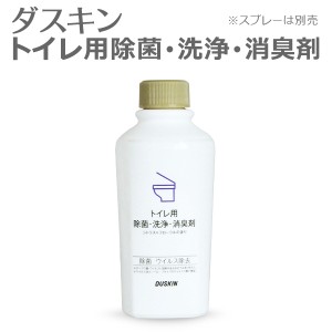 ダスキン トイレ用 除菌・洗浄・消臭剤 シトラス×フローラルの香り (260ml)スプレーなし 取り替用 トイレの 床 便座 ドアノブ に軽くス