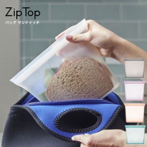 Zip Top ジップトップ バッグ サンドイッチ ( シリコン ジップバッグ 食材保存 冷蔵庫 冷凍庫 電子レンジ 野菜 果物 お菓子 キッチン 収