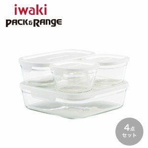 iwaki パック&レンジ 角型4点セット ホワイト ( 保存容器 ガラス 食品 ストック 食品保存容器AGCテクノグラス 耐熱ガラス オーブン 冷凍 