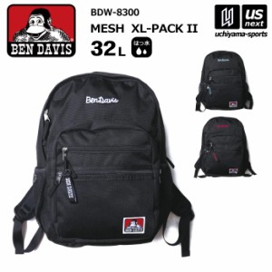 ベンデイビス BEN DAVIS バックパック MESH XL-PACK II 32L 2024年継続モデル  [365日出荷][物流](メール便不可)