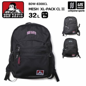 ベンデイビス BEN DAVIS バックパック MESH XL-PACK CL II 32L 2024年継続モデル  [365日出荷][物流](メール便不可)