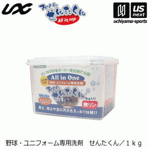 ユニックス 野球・ユニフォーム専用洗剤 スーパーせんたくん 1kg 2024年継続モデル  [自社](メール便不可)