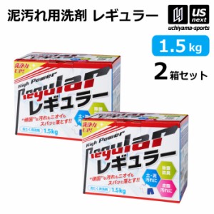 アルク 野球 ユニフォーム洗剤 泥汚れ用洗剤 レギュラー 1.5kg 2箱セット  [365日出荷][物流](メール便不可)