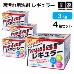 アルク 野球 ユニフォーム洗剤 泥汚れ用洗剤 レギュラー 3kg 4箱セット  [自社](メール便不可)