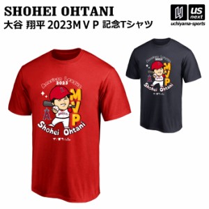 エンゼルス 大谷翔平選手 ア・リーグ MVP 記念 2023 イラスト Tシャツ  [自社](メール便不可)