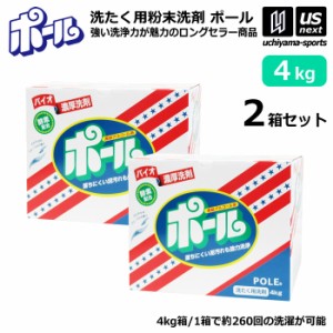 （ポイント3％） ミマスクリーンケア 洗濯用 粉末洗剤 ポール POLE 4kg 2箱セット 野球 ユニフォーム洗剤 泥汚れ用洗剤  [365日出荷][物