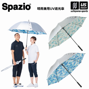 スパッツィオ 晴雨兼用 UV遮光傘 2024年モデル [自社](メール便不可)