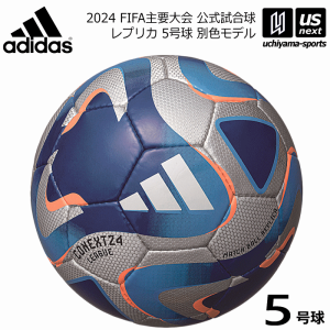 アディダス/モルテン サッカーボール 5号球 コネクト24 リーグ 2024年モデル  [自社](メール便不可)