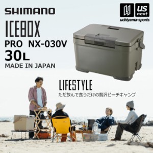 シマノ クーラーボックス アイスボックス ICEBOX PRO 30L  [自社](メール便不可)