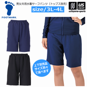 フットマーク メンズ レディース 男女共用水着サーフパンツ 上下別売り 2024年モデル  [365日出荷][物流](メール便不可)