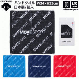 (ラッピング無料)デサント ムーブスポーツ 今治タオル ハンドタオル 箱入り 2023年春夏モデル  [自社](メール便不可)