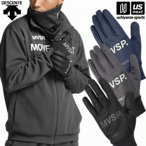 デサント ムーブスポーツ メンズ 手袋 防風フィールドグローブ 2023〜24年秋冬モデル [M便 1/1][365日出荷][物流]
