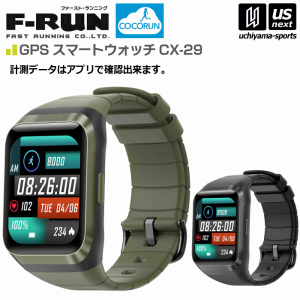 ファーストランニング 時計 GPS スマートウォッチ CX-29  [365日出荷][物流](メール便不可)