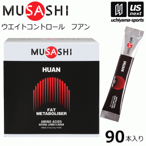 ムサシ サプリメント HUAN フアン 3.6g×90本入り [自社](メール便不可)(送料無料)