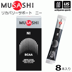 ムサシ サプリメント NI ニー 3.0g×8本入り [M便 1/2][自社](送料無料)