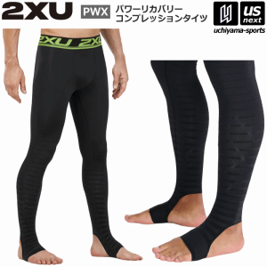 2XU ツータイムズユー メンズ PWX パワーリカバリー コンプレッションタイツ MA4417B 2024年継続モデル [365日出荷][物流](メール便不可)