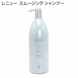 ニュースキン レニュー スムージング シャンプー 1,000g NUSKIN