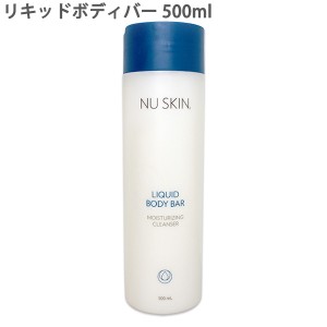 ニュースキン リキッドボディバー 500ml NUSKIN