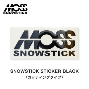 モス スノースティック ステッカー MOSS SNOWSTICK Sticker カッティングタイプ カッティングステッカー カッティングシート【ネコパケ】