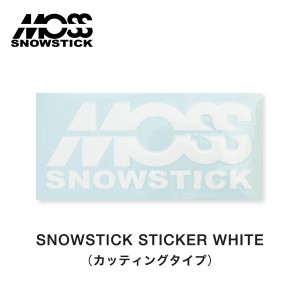 モス スノースティック ステッカー MOSS SNOWSTICK Sticker カッティングタイプ カッティングステッカー カッティングシート【ネコパケ】