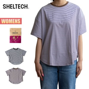 シェルテック Tシャツ レディース Sheltech Wide Border Tee ワイド ボーダーTシャツ 半袖 トップス フィット 無地 機能素材【ネコポス】