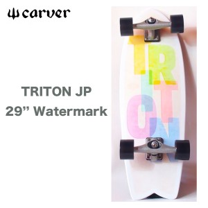 カーバー スケートボード スケボー トライトン ザ シー Carver TRITON JP 29” Watermark JAPAN LIMITED MODEL 日本限定モデル