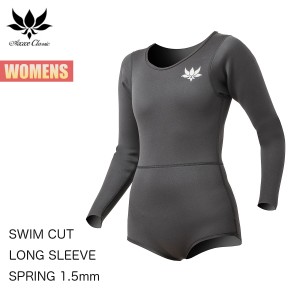 アックス クラシック スイムカット 長袖 スプリング 1.5mm レディース AXXE CLASSIC SWIM CUT LONG SLEEVE SPRING ウェットスーツ サーフ