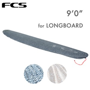 FCS サーフボードケース ロングボード用 9'0" Stretch Long Board Cover ストレッチロングボードカバー ブルー ホワイト Knit Case