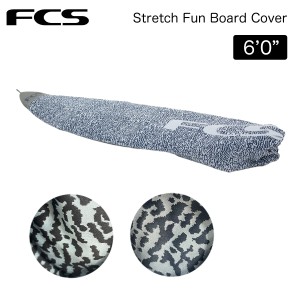 FCS サーフボードケース ファンボード用 6ft0in エフシーエス Stretch Fun Board Cover 6.0ft ストレッチファンボードカバー