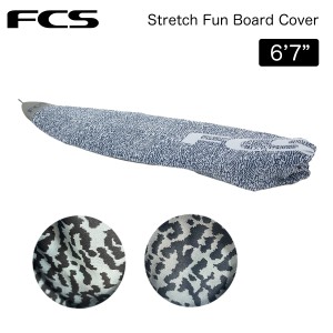 FCS サーフボードケース ファンボード用 6ft7in エフシーエス Stretch Fun Board Cover 6.7ft ストレッチファンボードカバー