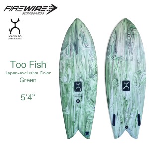 ファイヤーワイヤー サーフボード トゥーフィッシュ 5.4ft 日本限定カラー ロブマチャド FIREWIRE SURFBOARDS Too Fish Japan-exclusive 