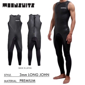 【20%OFF】ムーンスーツ ウェットスーツ メンズ ロングジョン 3mm プレミアム  ラバー MOON SUITS Wetsuits PREMIUM ジョエル・チューダ