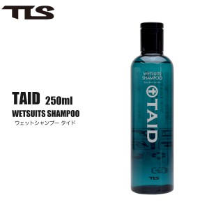 ツールス ウェットシャンプー タイド TLS TAID WETSUITS SHAMPOO 250ml ウェットスーツ シャンプー メンテナンス お手入れ 洗濯 洗浄力 