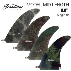 トランシスタ サーフボード シングルフィン ミッドレングス用 transistor surfboard Fin Mid lengthboard Single fin 8.0 Mid length 8.0