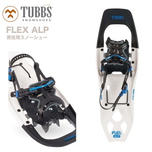 タブス スノーシュー TUBBS FLEX ALP 25 WHITE メンズ バックカントリー スノーボード スキー ハイクアップ x220100401250 雪山登山 正規