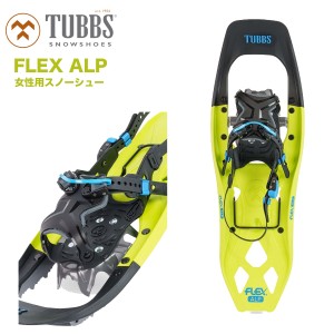 タブス スノーシュー TUBBS FLEX ALP 25 W LIME GREEN レディース バックカントリー スノーボード スキー ハイクアップ X22010050125W 雪