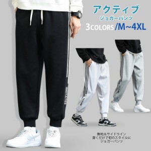 ジョガーパンツ ３colors アクティブ ズボン 裾絞り ストレッチ アンクルパンツ メンズ 長ズボン 無地 春 夏 男性 おしゃれ ウェア ボト