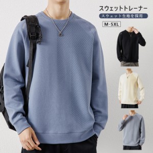 トレーナー メンズ 韓国 ファッション スウェット メンズ 長袖 ロングTシャツ カジュアル クルーネック 秋 春