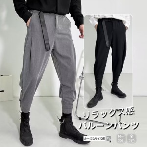 バルーンパンツ メンズ バルーンパンツ スウェット パンツ ジョガーパンツ サルエル クロップド 無地 シンプル ゆったり 黒 グレー M L X