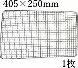 使い捨て焼き網（スチール製） 角網長方形型　405×250mm 1枚