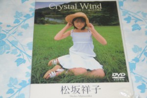 松坂祥子 Crystal Wind [DVD] 